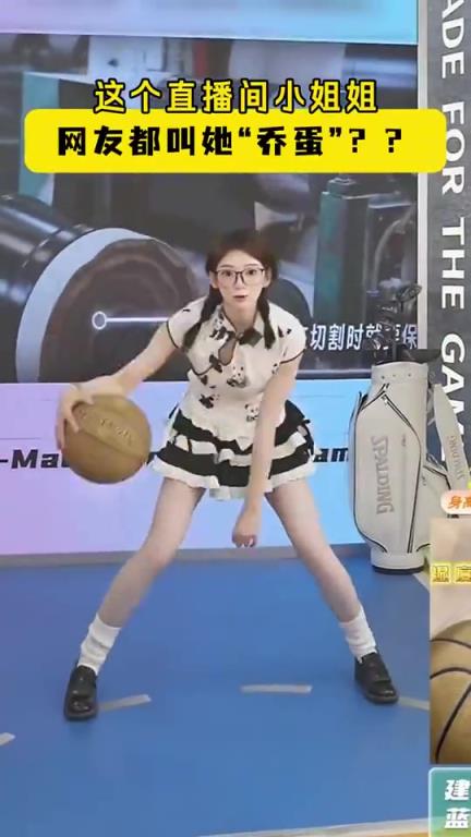 這運(yùn)球犀利！現(xiàn)在沒(méi)點(diǎn)才藝都不好意思帶貨直播了